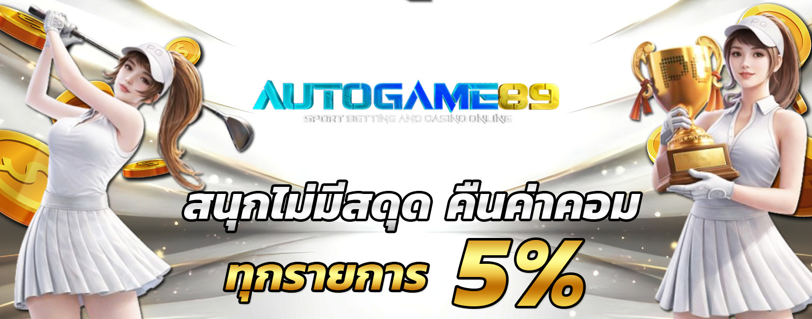 ปกช้อน 2 m69
